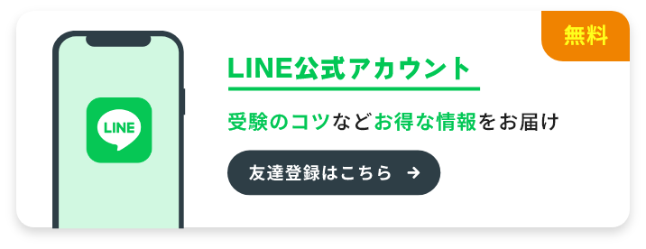 LINE公式アカウント 友達登録はこちら