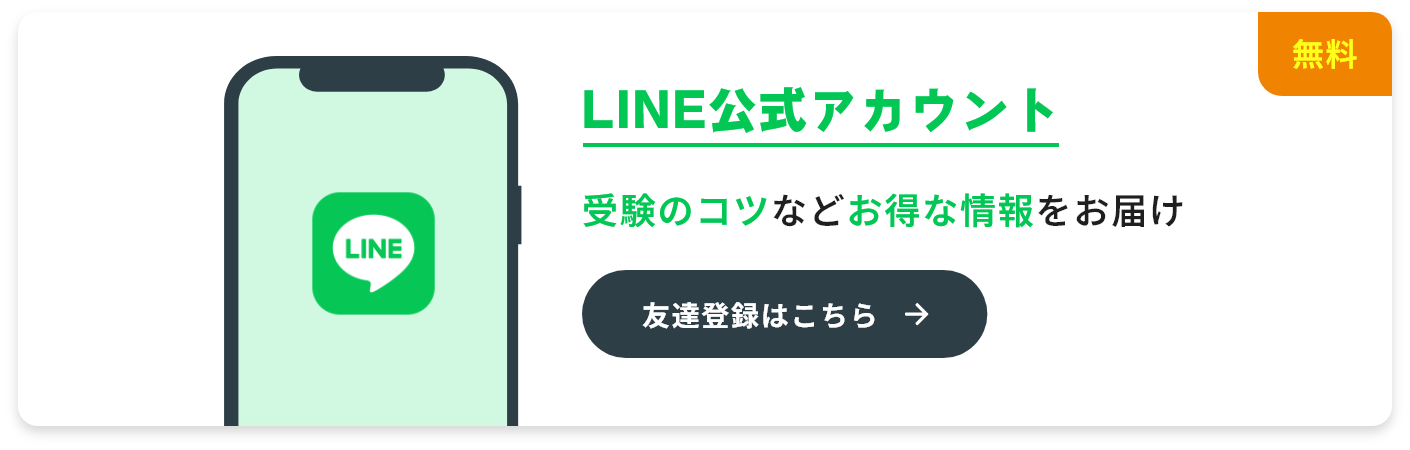 LINE公式アカウント 友達登録はこちら